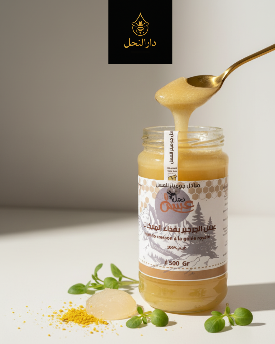 عسل  الجرجير وغذاء الملكات