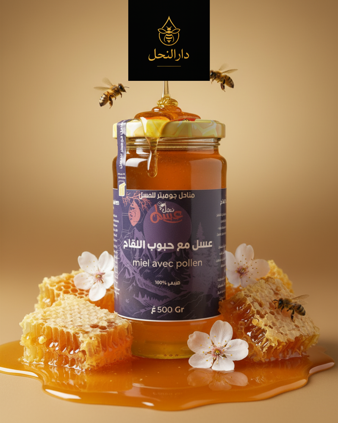 عسل مع حبوب اللقاح